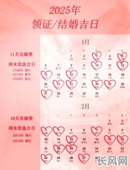 2025年河源生辰八字精准择吉日，打造个人专属吉日指南