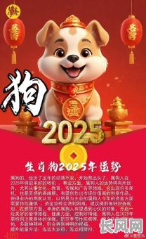 2025年生肖虎、狗、龙专属入宅吉日精选，打造幸福家居新篇章