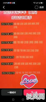 2025年四月二十九日搬家吉日：精选吉日，顺利启航新居生活