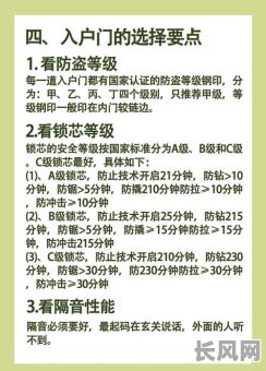 2025年高层入户门安装吉日精选指南：打造安全吉祥的家居环境