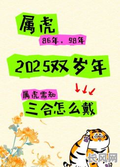 2025年虎年正月初六是吉日吗？