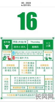 2025年阴厉五月十二是否为吉日？详解当日黄历宜忌