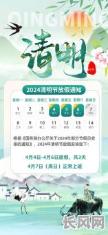 2025年清明前吉日查询：精选良辰吉日，规划您的活动安排！