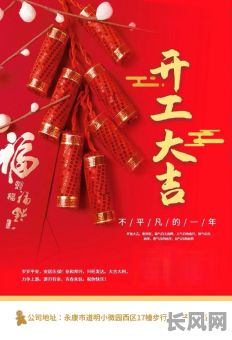 2025年农历七月开业大吉：精选黄道吉日，助力事业蓬勃发展