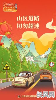 2025年一月份出行吉日精选：安全顺利之旅启程