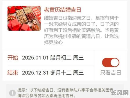 2025年农历十月吉日查询：哪些日子是吉祥如意的好日子？
