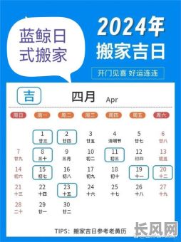 2025年九月单位搬家吉日选择指南：宜忌详解与注意事项