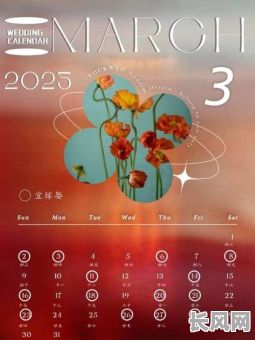 2025年农历九月：黄道吉日，吉祥如意，宜祈福祭祀