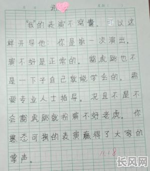 2025年虎年大吉日记：简短而温馨的百字作文分享