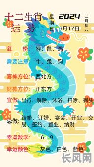 2025年属马人农历6月20号吉日查询：吉日详情与运势分析