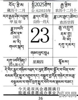 2025年星期四黄道吉日全解析：掌握最佳吉日，事事顺心如意