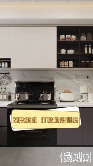 2025年修厨吉日精选：丙寅时打造理想厨房的绝佳时机