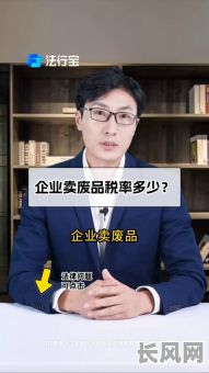 2025年卖废品需择吉日吗？知乎热议揭秘行业真相