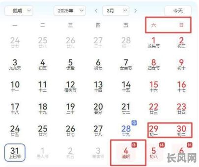 2025年3月扫墓黄道吉日时间表：精选吉日，慎终追远