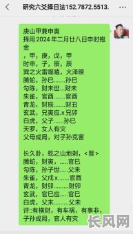 2025年幸山乙向壬寅年立碑吉日：精选良辰吉日，提升风水运势