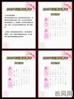 2025年男狗女属兔最佳订婚吉日，精准匹配生肖，打造幸福婚姻起点