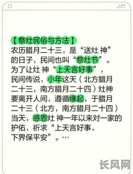 2025年黄道吉日作灶详解：传统习俗与现代意义