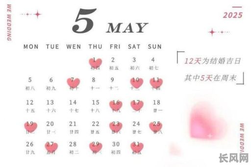 2025年8月农历黄道吉日查询：精选吉日，助您事业顺利，家庭和睦