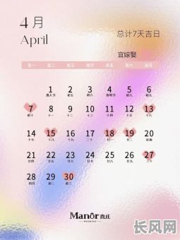 2025年农历3月黄道吉日查询：精选吉日一览表