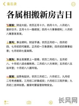 2025年壬寅年 新居入伙 吉利黄历吉日