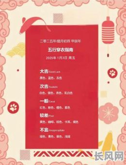 2025年3月9日黄道吉日查询：吉日详情与宜忌事项