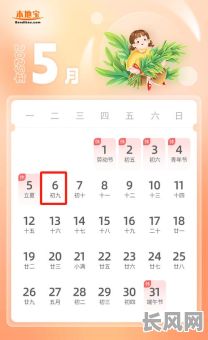 2025年五一假期最佳黄道吉日查询：精选吉日指南