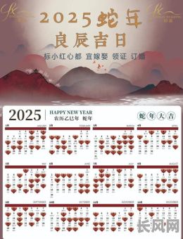 2025年9月黄道吉日查询：哪一天是吉日？