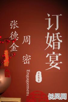 2025年农历8月二十四：精选订婚吉日，打造幸福婚姻新起点