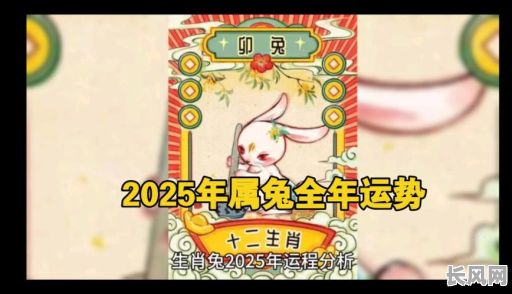 2025年属兔女与属羊男婚配吉日选择指南:打造幸福婚姻
