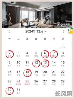 2025年阳历4月拆房最佳黄道吉日，精选吉日提升家居风水