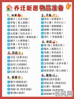 2025年四月初搬家吉日精选，打造顺利迁居新篇章