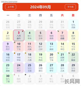 2025年九月最佳吉日一览，精选吉日助你事事顺利