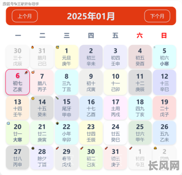 2025年春节初一至初六黄历吉日：吉祥如意，好运连连