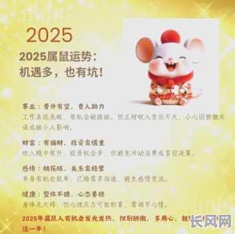 2025年6月属鼠人安床吉日精选：提升睡眠质量，迎接好运！