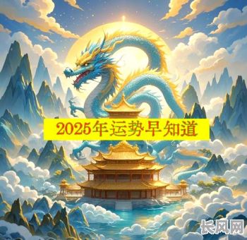 2025年7月12日是什么吉日?专业解读助您了解当日运势!