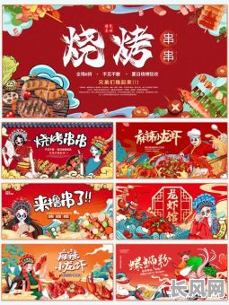 2025年五月烧烤店开业吉日精选：迎接红火生意，打造美食盛宴