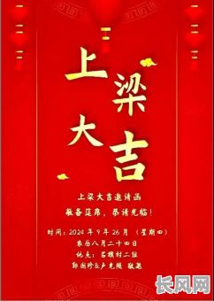 2025年壬寅年三月盖房上梁吉日精选：传统吉日助你打造稳固幸福之家