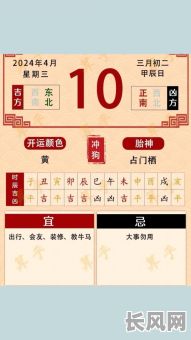 2025年四月初四易经吉日：解锁古老智慧，掌握吉日良辰