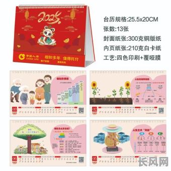 2025年元月最佳办寿吉日选择：为您的庆祝增添吉祥与美好