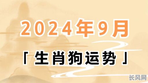 2025年属狗人4月28日提车的吉日良辰，幸运加持，一路平安！