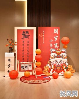 2025年农历4月周岁宴吉日精选：打造传统与吉祥的完美融合
