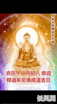 2025年释迦牟尼佛理发吉日：遵循传统，选择吉日理发，祈福保平安