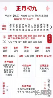 2025年元月纳财吉日精选：提升财运的良辰吉日指南