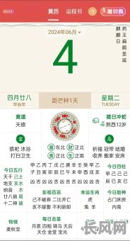 2025年4月6日是否为黄道吉日？专业解读帮您判断！