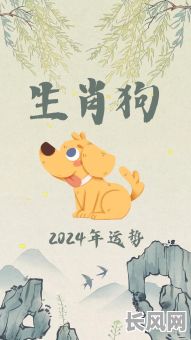 2025年正月出生的属狗宝宝吉日精选，打造幸福人生起点
