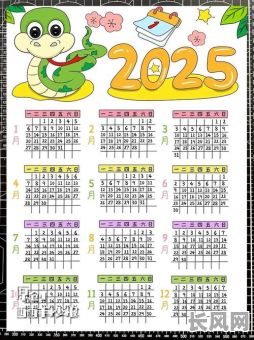 2025年农历二月换瓦最佳吉日：精选吉日提升家居风水