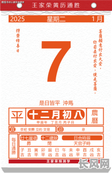 2025年农历十月黄道吉日十九，吉日查询与运势分析
