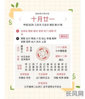 2025年农历6月8日是否为吉日？详解当日黄历宜忌