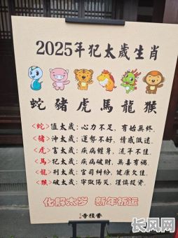 2025年大吉日子与梁地动物：揭秘梁地生肖的吉祥奥秘