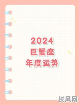 2025年巨蟹座十一月搬家吉日：精选吉日，安心搬家，好运连连！